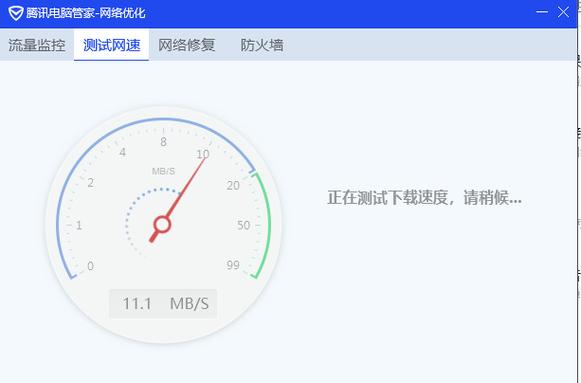 优化网络降低Ping值