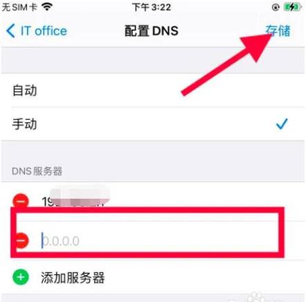 在苹果手机（iPhone）上更改DNS（Domain Name System，域名系统）设置可以是一个提升网络浏览速度和安全性的有效手段。通过修改为公共DNS或特定优化过的DNS服务器地址，用户可以享受到更快的 DNS 解析速度，进而加快网页加载时间。同时，某些DNS服务还提供了额外的安全性与隐私保护功能。