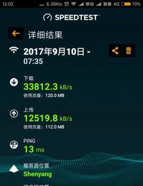 wifi ping多少正常