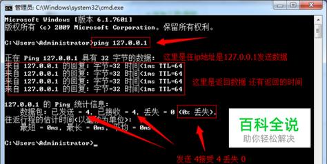 理解Ping测试中的正常延迟时间