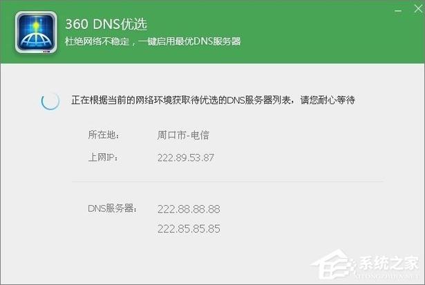 关于泉州DNS服务器的设置和变更，本文将详细介绍相关内容，并提供常见问题的解答。