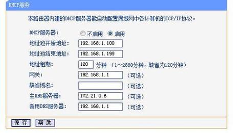 深入理解DNS缓存服务器