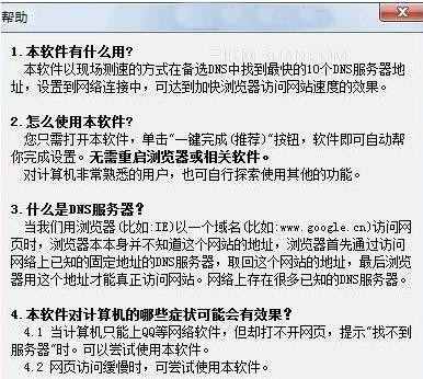 关于无锡的DNS服务，了解其具体的设置是网络连接中一个不可忽视的细节。DNS（域名系统）负责将人们便于理解的网络地址（如www.example.com）转换为机器可识别的IP地址。正确的DNS设置不仅能够加快网络访问速度，也能在一定程度上提升网络浏览的安全性与可靠性。下面将详细介绍无锡三大主要ISP（互联网服务提供商）的DNS服务器信息。