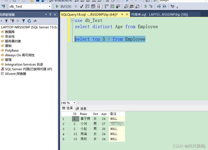 SQL查询中的DISTINCT关键字