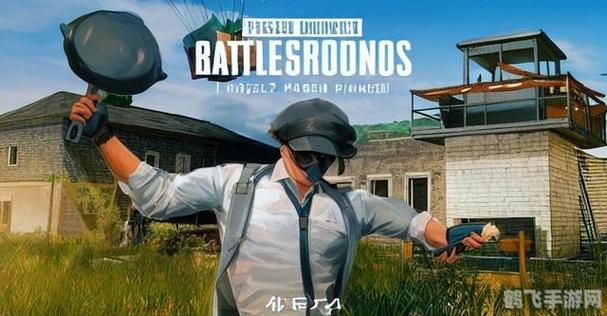 绝地求生（PUBG）是一款极富策略性和操作要求的射击生存游戏，玩家通常关注的一个重要指标是Ping值。Ping值即网络延迟，是指数据从用户电脑传送到服务器再返回的时间，以毫秒（ms）计。在绝地求生这类对实时反应要求极高的游戏中，Ping值的高低直接影响到游戏的流畅度和玩家的操作体验。