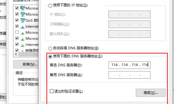 解决DNS解析错误的策略与方法