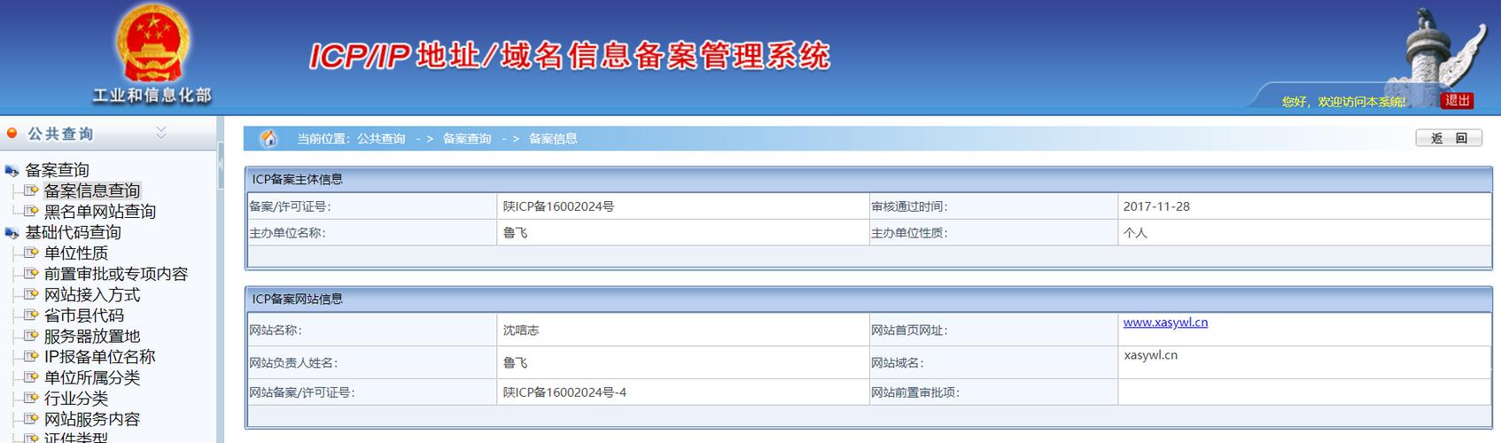 ICP批量查询是一个针对中国大陆地区网站进行备案状态检查的实用工具。通过这种服务，用户可以一次性查询多个网站的ICP备案情况，确保这些网站已经合法备案，符合中国互联网信息服务的规范要求。