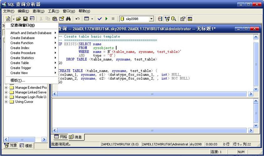 SQL查询文本文件