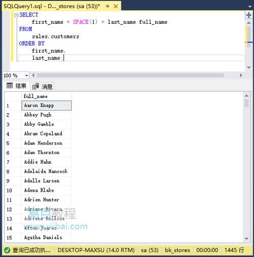 SQL查询文本文件