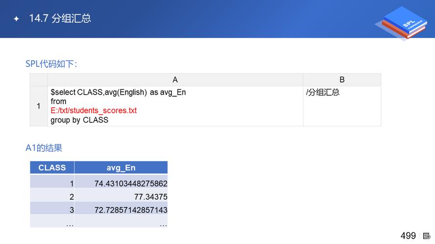 SQL查询文本文件