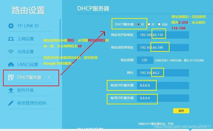 DNS设置在iOS设备中的操作与优化