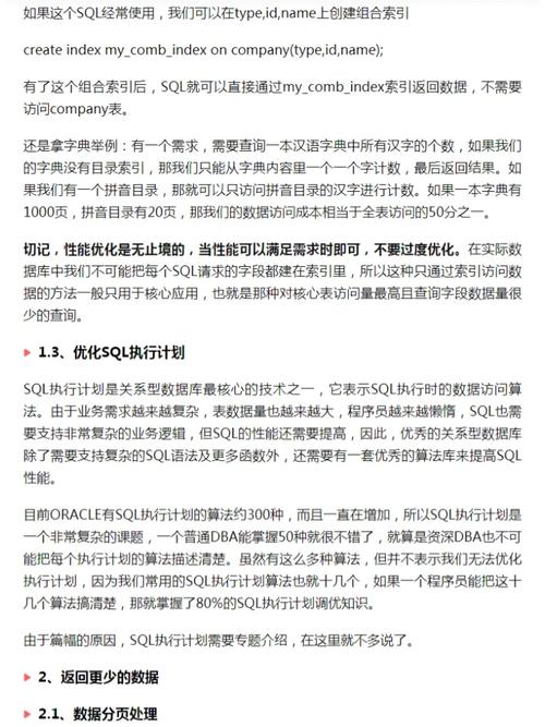 sql查询效率的提高是一个非常重要的话题，特别是在处理大量数据时。以下是一些优化sql查询的技巧和方法