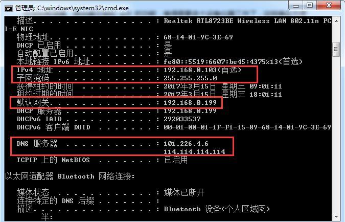 杭州电信DNS服务器地址详解