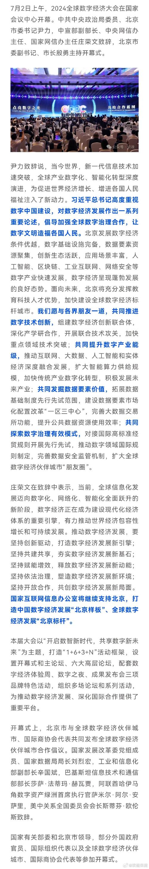 在互联网时代，域名是企业和个人在数字世界中的身份标识。及时查询并更新域名信息，可以避免因域名过期而造成不必要的损失。下面将详细探讨如何查询域名的过期时间。