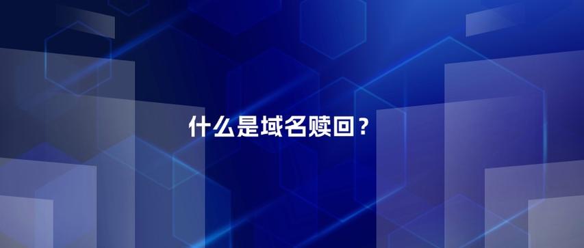 在互联网时代，域名是企业和个人在数字世界中的身份标识。及时查询并更新域名信息，可以避免因域名过期而造成不必要的损失。下面将详细探讨如何查询域名的过期时间。