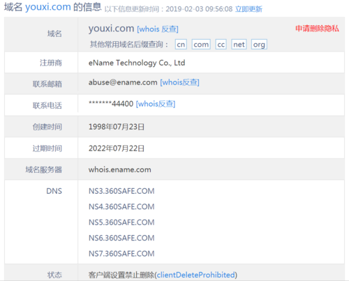 域名注册批量查询工具简介