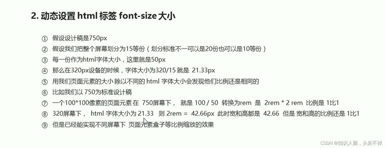 媒体查询是CSS3中的一项功能，它使得开发者能够根据不同设备的特性和屏幕尺寸来应用不同的样式和布局规则。这种技术在响应式布局中扮演着关键角色，允许网站或应用在不同设备上提供优化的用户体验。以下是对媒体查询的详细分析