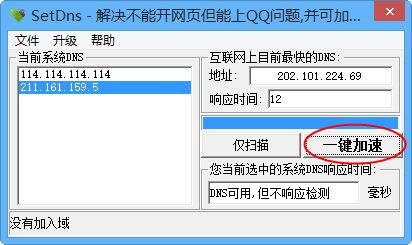 DNS优化器，提升网络访问速度的关键工具