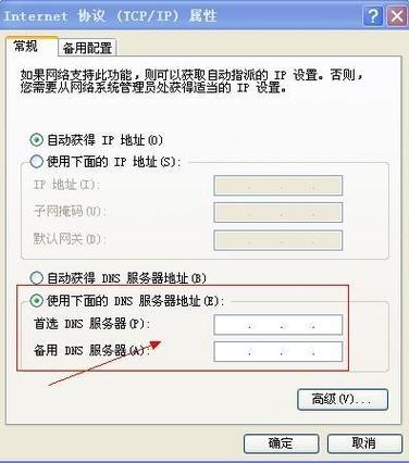 新网DNS是什么？