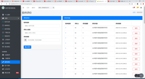 条件查询实例，使用SQL进行复杂数据筛选