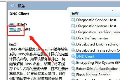 重新设置DNS的详细步骤和注意事项