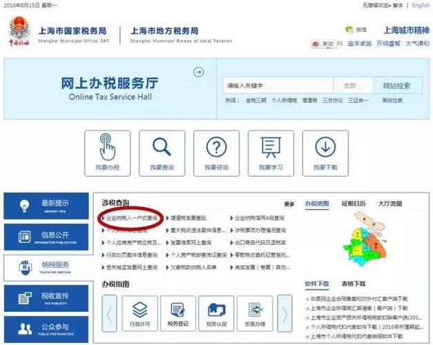 上海网站公司查询指南