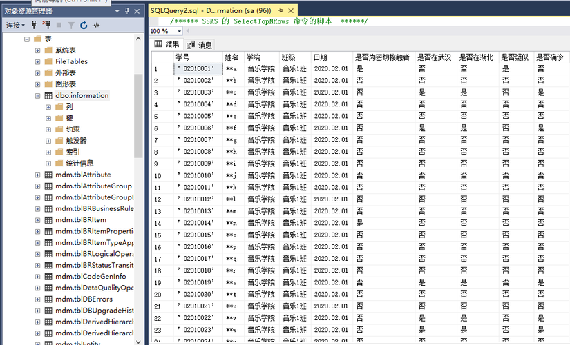 PHP 数据库查询 JSON