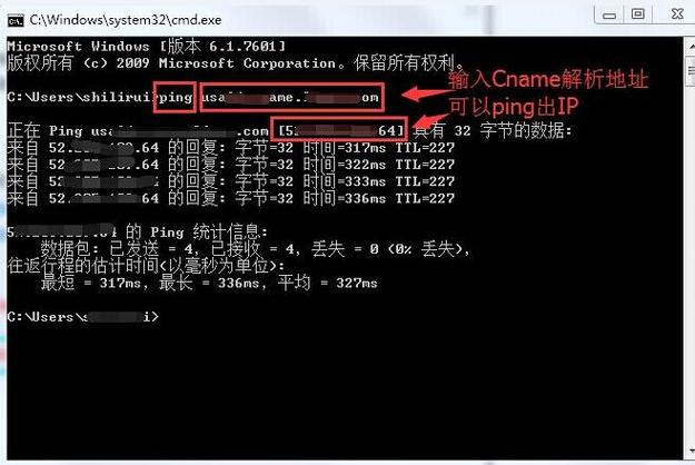 详细解析电信网络中的Ping测试