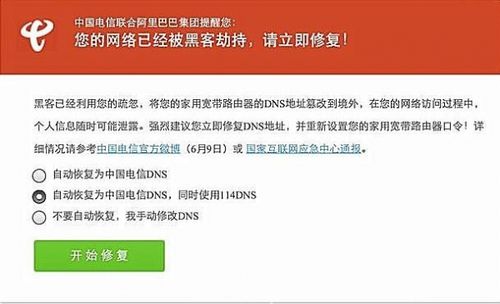 遭遇DNS劫持是一种常见的网络安全问题，它涉及到将用户尝试访问的域名解析到非预期的IP地址，通常由攻击者操控。处理DNS被劫持的情况需要采取具体而有效的措施来确保网络安全和数据隐私。以下内容将详细探讨解决DNS劫持的方法和预防措施。