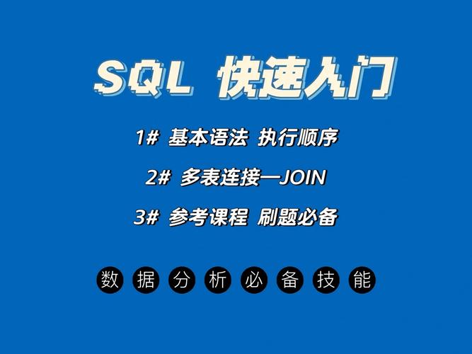 在现代软件开发中，数据库的使用几乎无处不在，而SQL（Structured Query Language）作为与数据库交互的主要语言，其重要性不言而喻。本文将围绕SQL中的标签查询进行详细讨论，帮助读者深入理解如何使用SQL进行高效的标签查询操作。