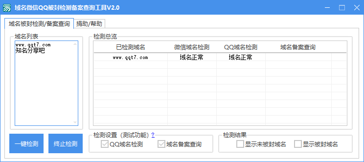 qq备案查询详解