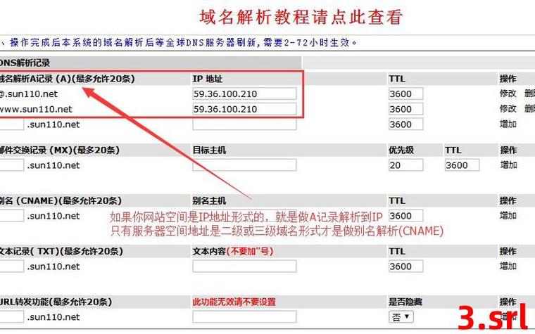 新网备案查询指南