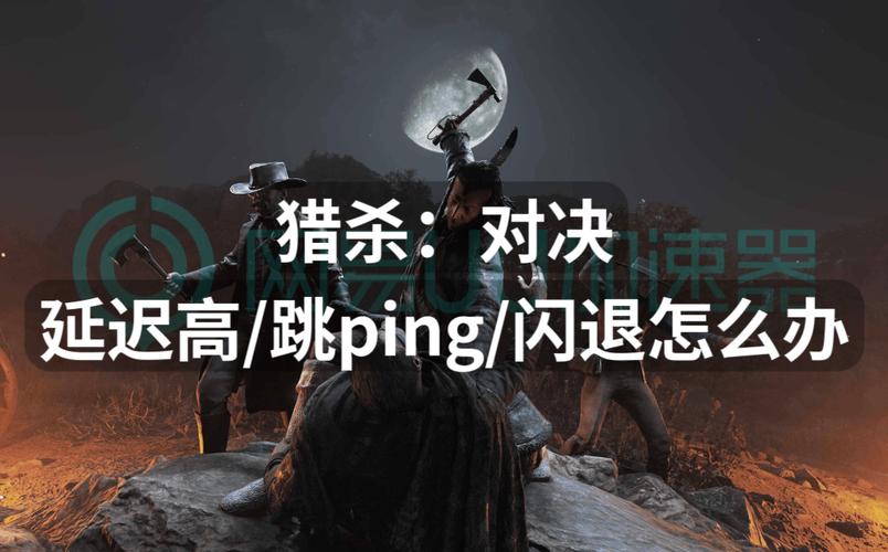 在探讨CS:GO（CounterStrike: Global Offensive）游戏中的正常Ping（网络延迟）值时，需要从多个维度进行分析。Ping作为衡量游戏连接服务器的实时延迟的指标，对于玩家的游戏体验有着至关重要的影响。正常情况下，Ping值低于100ms可以认为是比较理想的状态，这对于大部分玩家而言能够提供一个流畅的游戏体验。然而，不同的网络环境和硬件配置也会对Ping值产生影响。以下是针对CS:GO中正常的Ping值进行的详细分析，以及如何优化网络设置以获得更好的游戏体验。