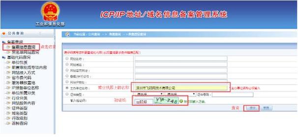 在互联网时代，网站的合规性和安全性对用户来说至关重要。ICP备案作为中国大陆地区提供互联网信息服务的网站必须进行的一项重要登记，旨在确保网站符合国家相关法规和规定。下面将详细探讨ICP/IP查询的相关内容，包括其定义、重要性、查询方法及常见问题解答，为需要此类服务的用户或网站管理员提供有价值的信息。