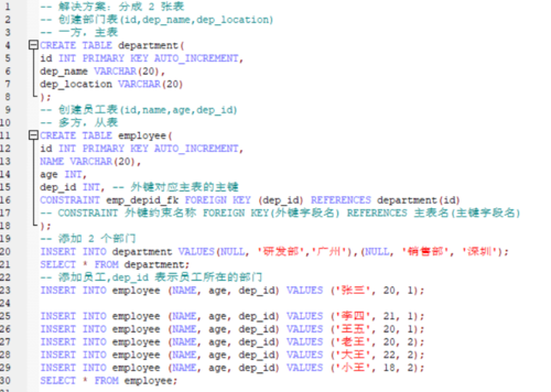 SQL基本查询语句