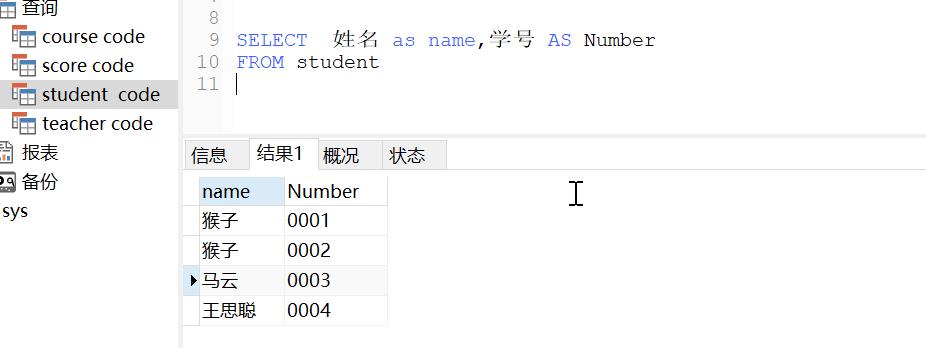 SQL 常用查询语句