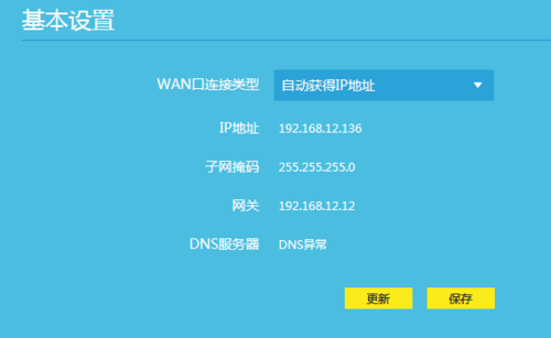 当路由器显示DNS异常时，这通常指的是域名系统（Domain Name System）解析问题，导致网络连接出现问题。解决这类问题需要用户进行一系列的检查与调整操作。下面将详细介绍如何诊断并修复路由器的DNS异常问题。