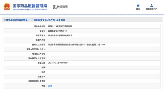 浙江网站备案查询