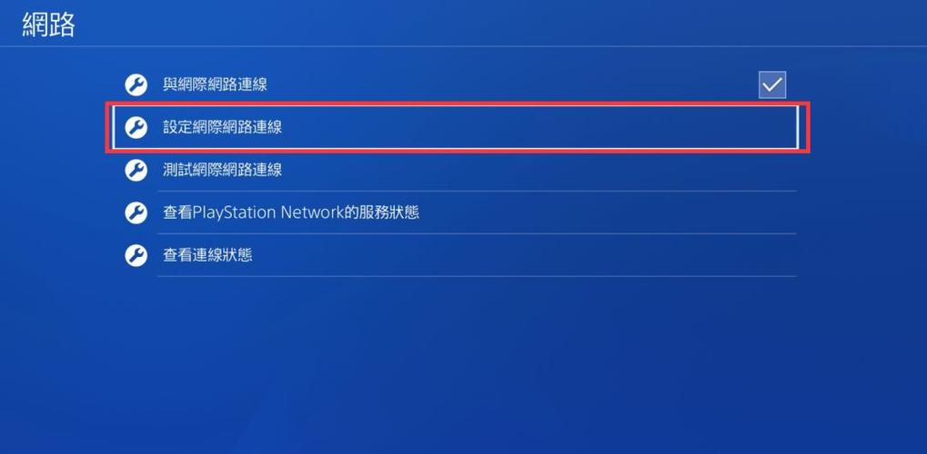 PS4设置DNS详细步骤解析