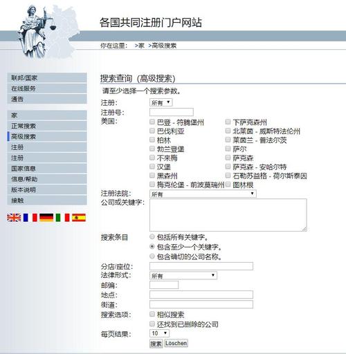 如何查询网站注册信息