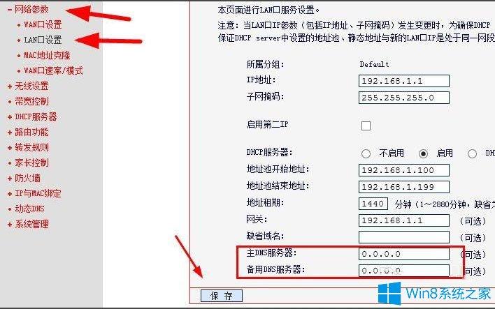 关于如何设置DNS服务器的详尽指南，从基本概念到具体操作步骤，本文将一一解析。了解和掌握DNS服务器的设置不仅可以帮助提升网络速度，还能在一定程度上增强网络的安全性与隐私保护。