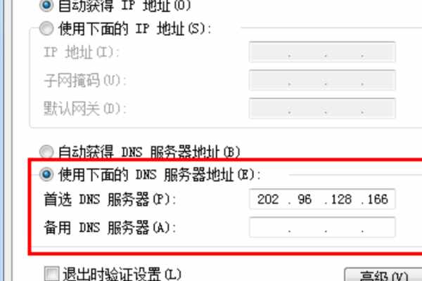 四川的DNS服务器地址详解