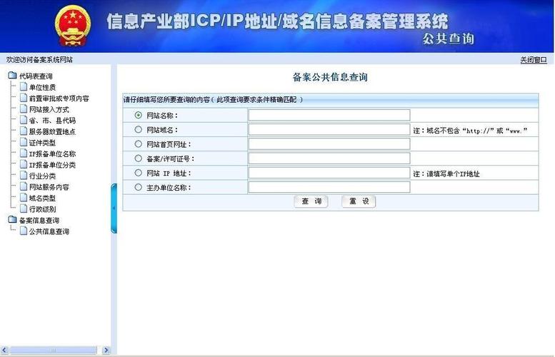 在互联网管理中，IP备案是一个至关重要的环节，它涉及到网站的合法性及安全性问题。下面将详细介绍如何通过IP备案查询网站来检查一个网站的备案情况。