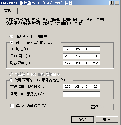 探究网络连通性测试的黄金标准——Ping