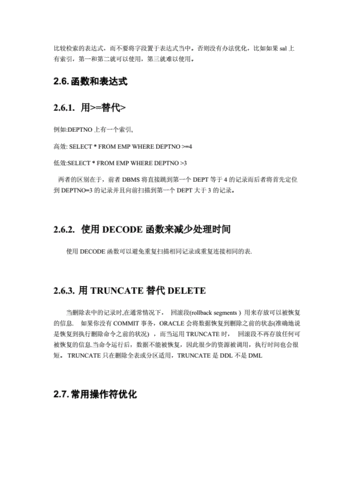 SQL模糊查询优化是数据库性能调优的一个重要方面。在处理大量数据时，合理优化模糊查询可以显著提高数据库的响应速度和效率。本文将详细介绍几种有效的模糊查询优化策略，帮助数据库管理员和开发人员提升查询性能。