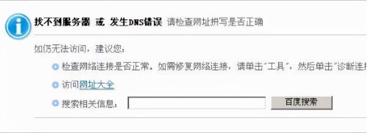 当DNS不可用时，通常意味着用户无法通过域名访问互联网资源。解决这一问题不仅可以恢复网络访问能力，还能提升上网速度和体验。以下是针对DNS不可用问题的详细解决方法