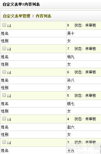 织梦查询表单介绍