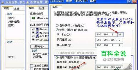 XP的DNS设置详解