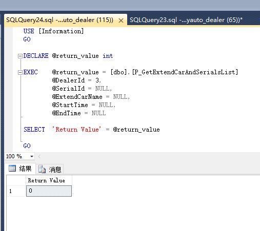 SQL查询返回DataTable