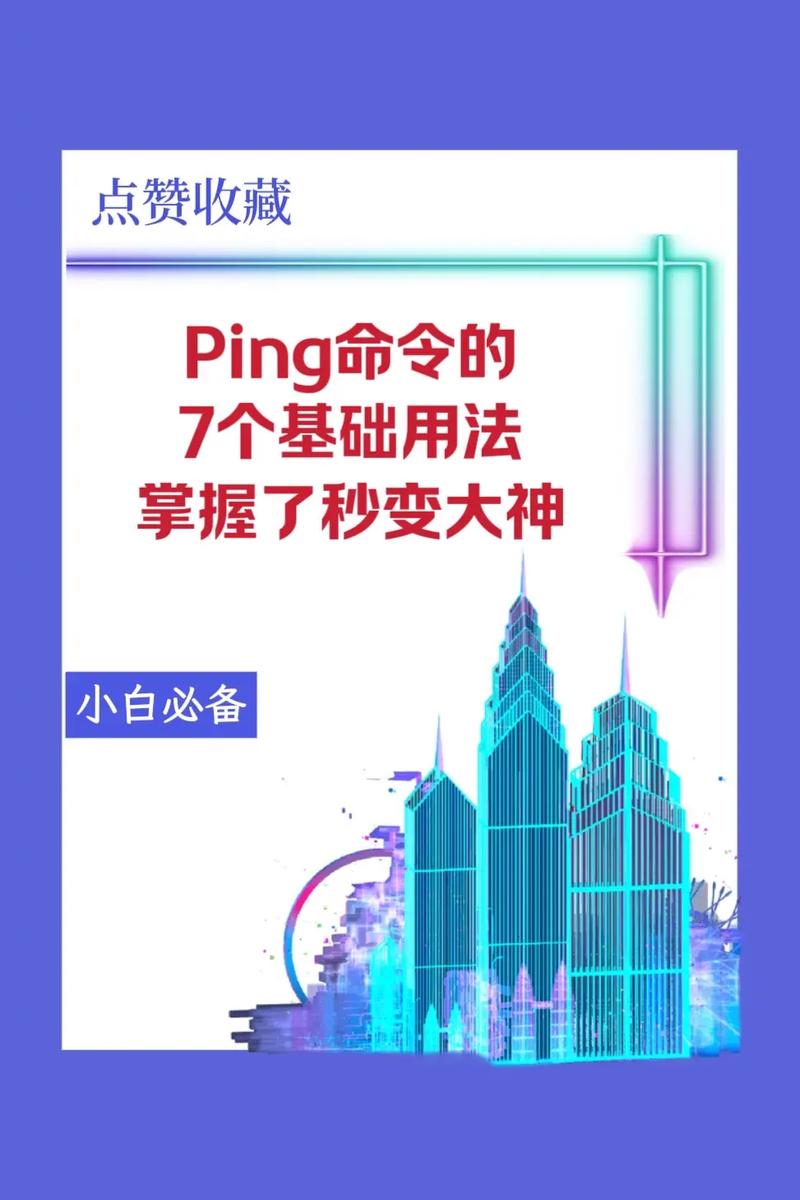 一千ping是多少秒